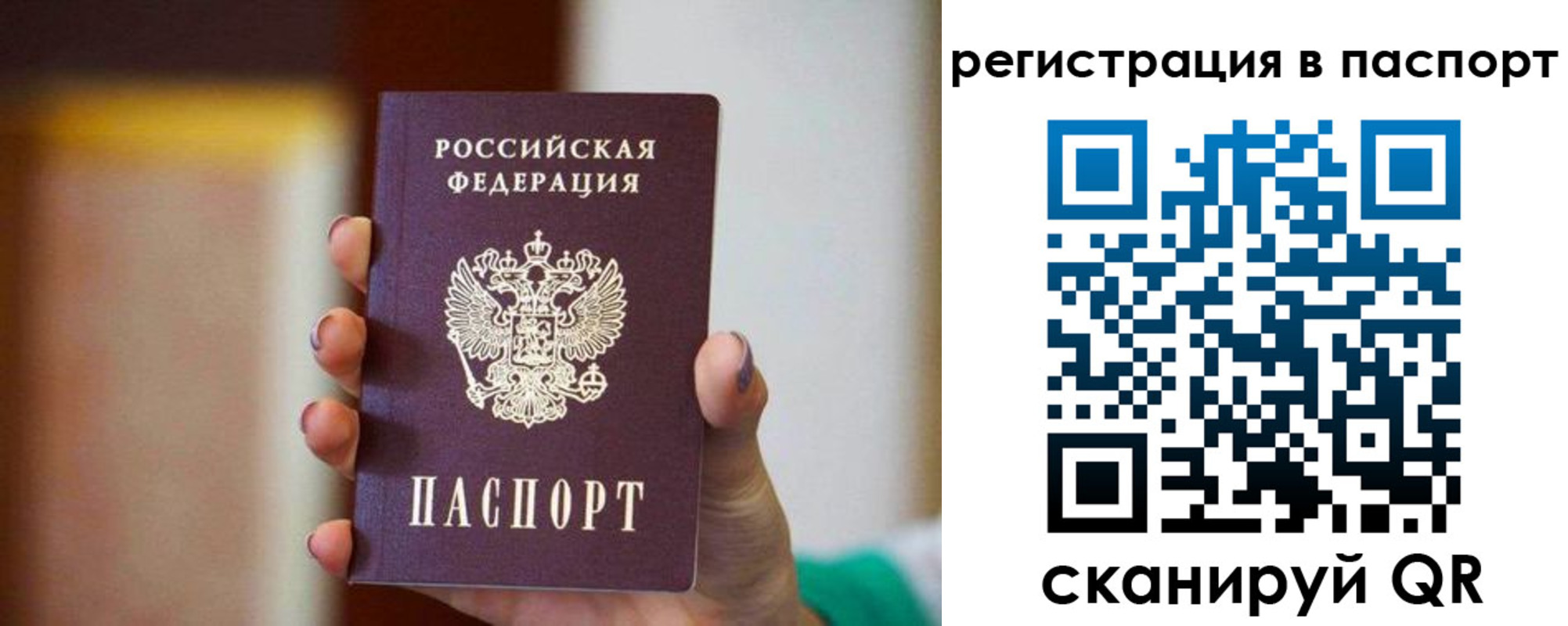 временная регистрация гарантия в Тыве