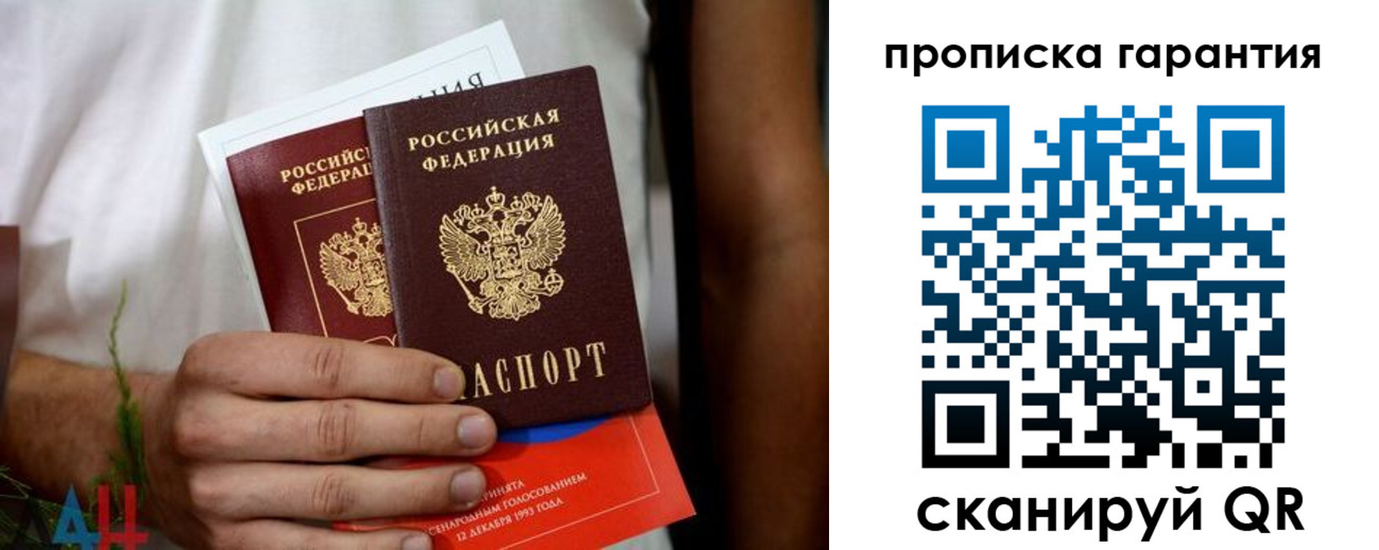 прописка в квартире в Тыве