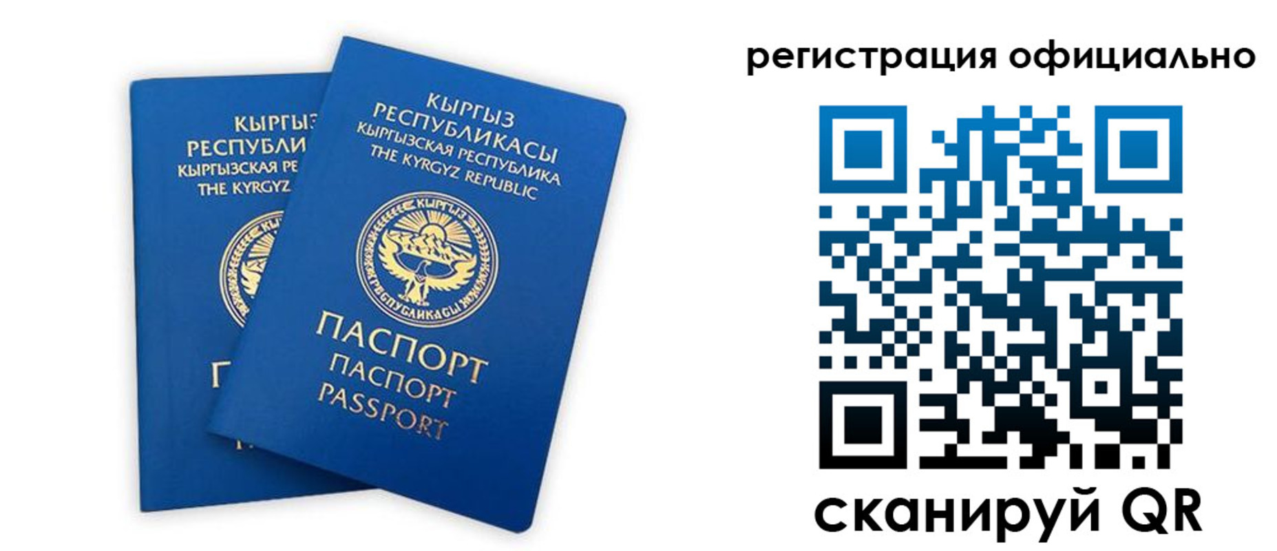 прописка поиск в Тыве