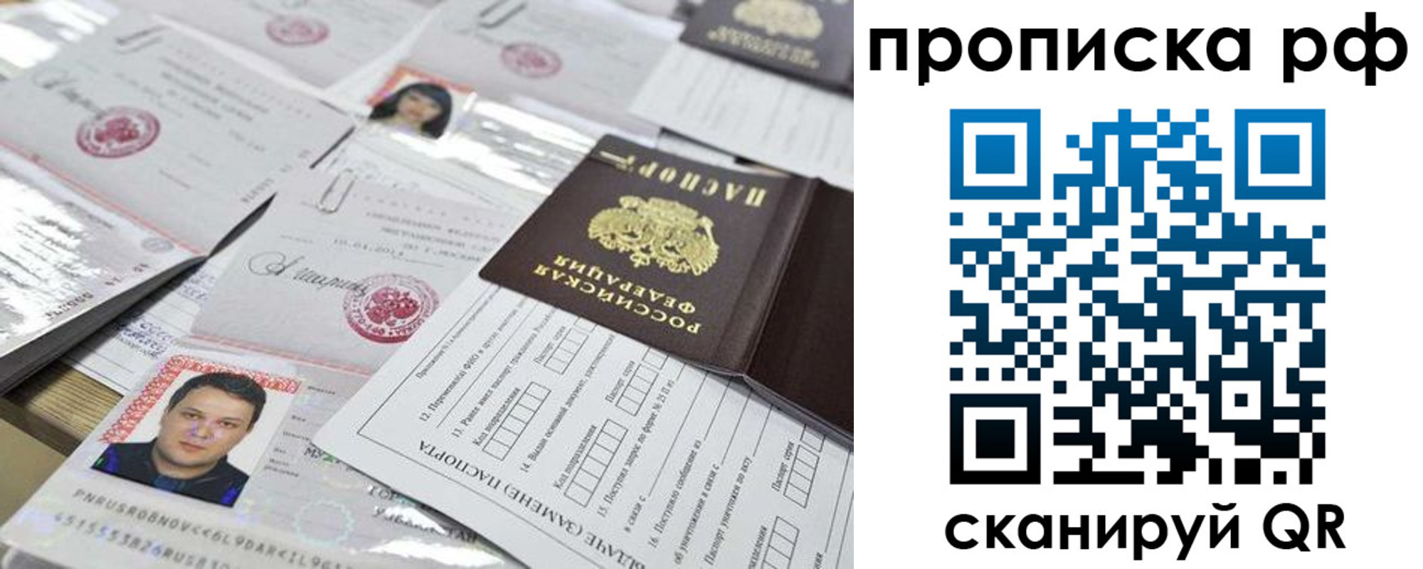 прописка регистрация в Тыве
