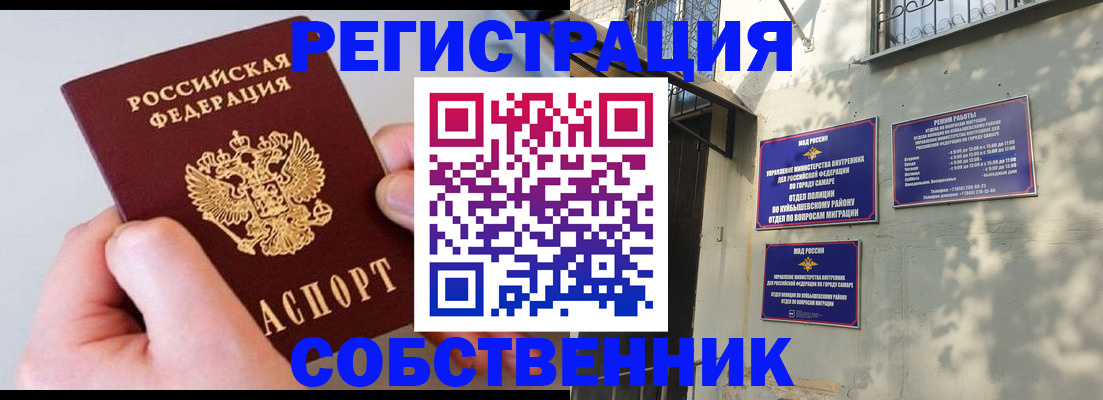 временная регистрация в Тыве