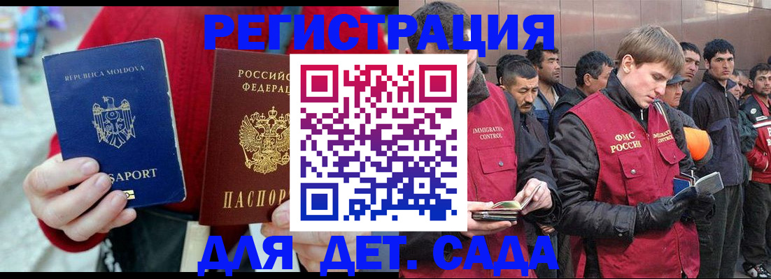 временная прописка в Тыве