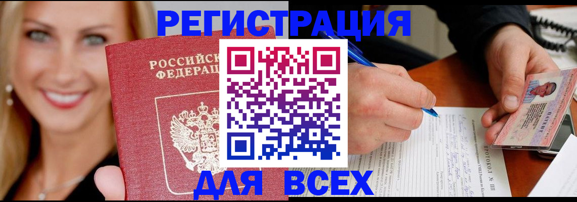 прописка поиск в Тыве